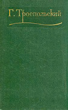 Том 3