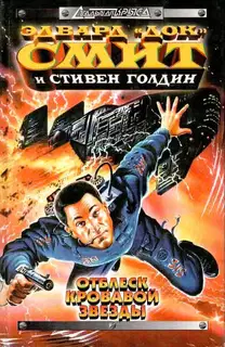 Заговор «Пуритания»