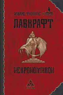 Другие боги