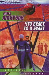 Институт альтернативной истории