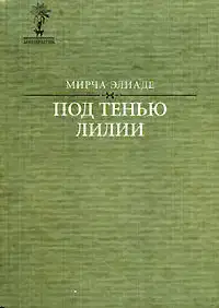 Змей