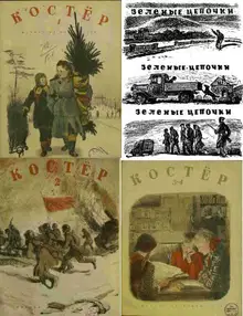 Зеленые цепочки
