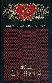 Собака на сене