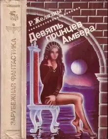 Ружья Авалона