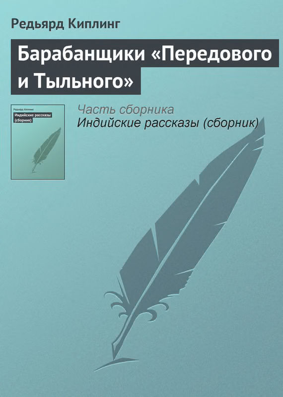 Барабанщики «Передового и Тыльного»