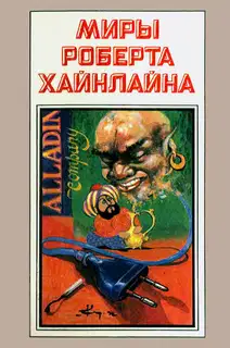 Двойник. Дверь в лето. Книга 5
