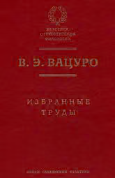 Денис Давыдов — поэт