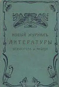 Невидимка