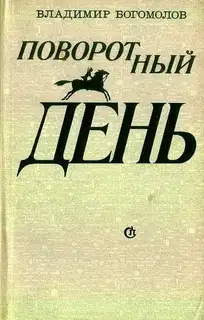 Утро победы