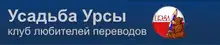 Блокнот отравителя