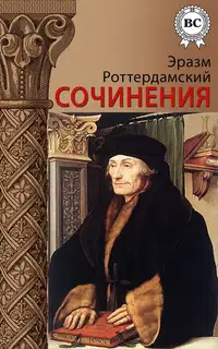 Сочинения