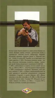 Байки офицерского кафе