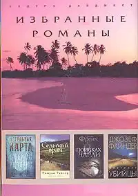 В поисках Чарли