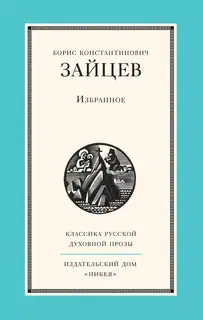 Избранное