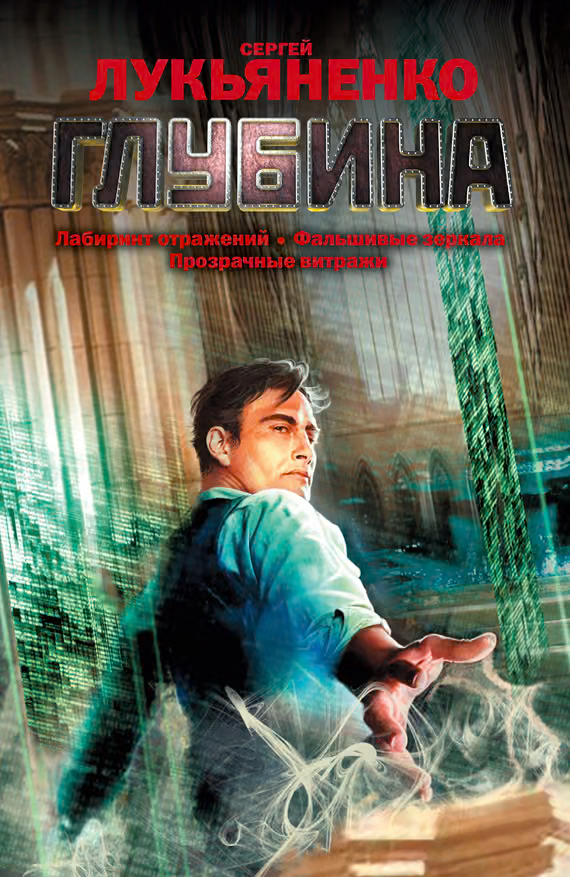 Глубина