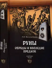 Руны