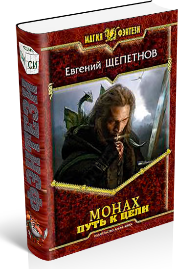 Путь к цели