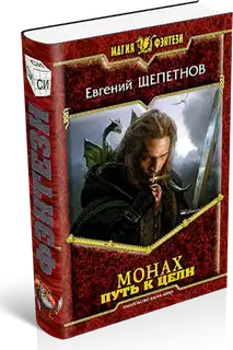 Путь к цели