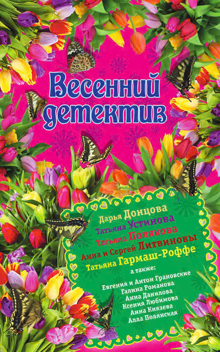 Незримый помощник