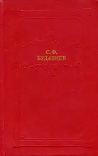 Писательница