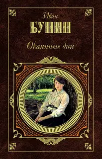 Третий Толстой