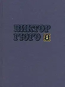 Том 1