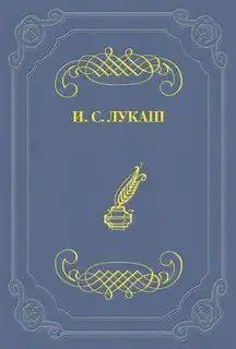 Лесков