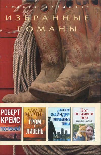 Подозреваемый