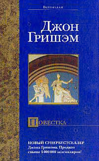 Повестка