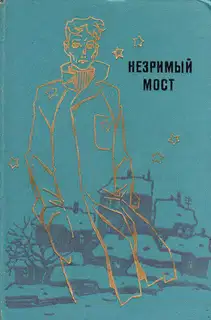 Подсадная утка