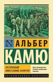Калигула
