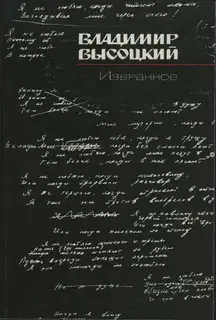 Избранное