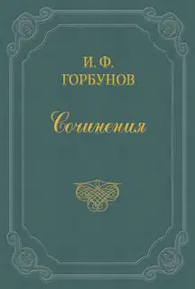 Нана
