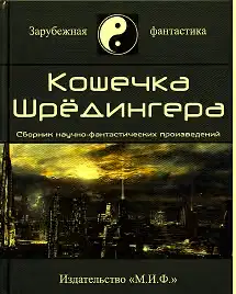 Бесконечный убийца