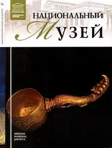 Национальный музей Джакарта.