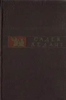 Исповедь