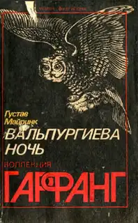 Bal macabre