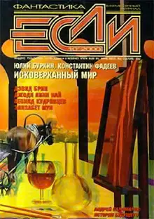 Прекрасные люди и отличные книги