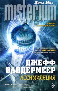 Ассимиляция