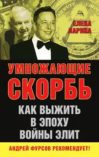 Умножающие скорбь