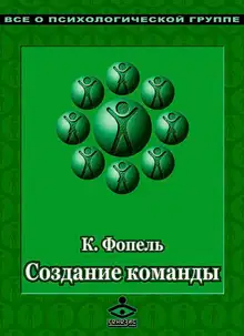 Создание команды