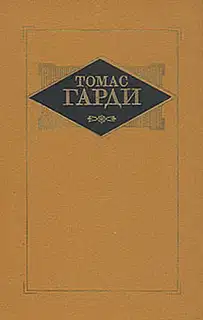 Том 3. Повести. Рассказы. Стихотворения