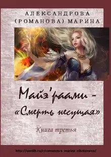 По ту сторону грани
