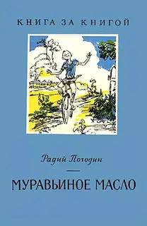 Муравьиное масло