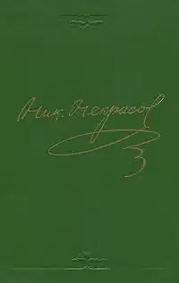 Том 2. Стихотворения 1855-1866