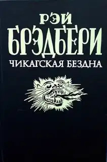 Лекарство от меланхолии