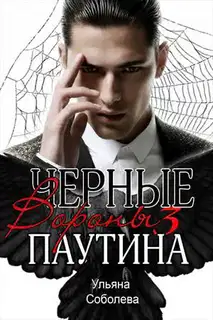 Паутина