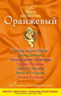 Оранжевый