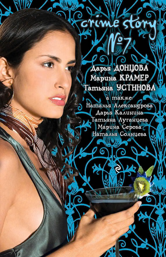 Crime story в„– 7