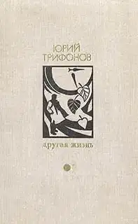 Доктор, студент и Митя